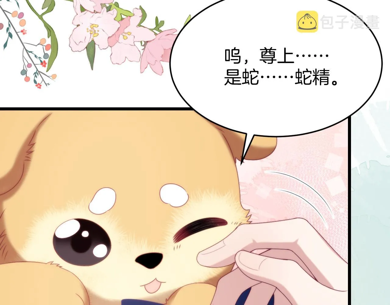 第47话 冤枉他了 第15页