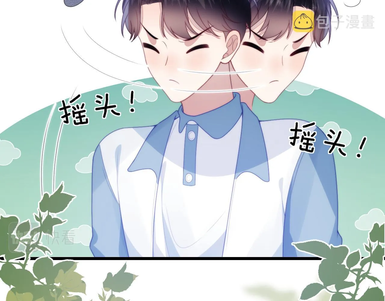 第47话 冤枉他了 第22页
