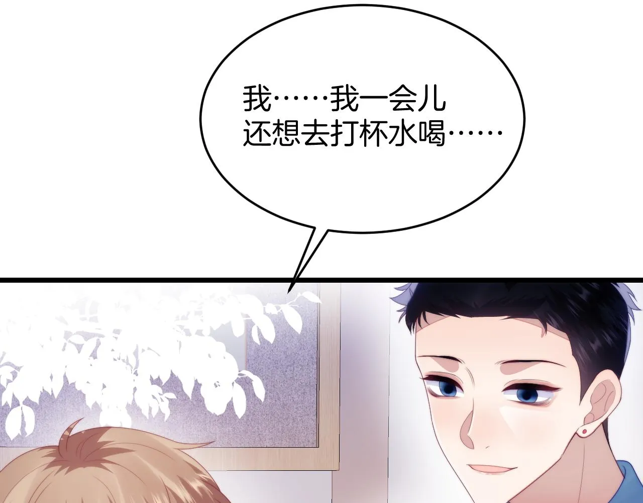 第47话 冤枉他了 第46页
