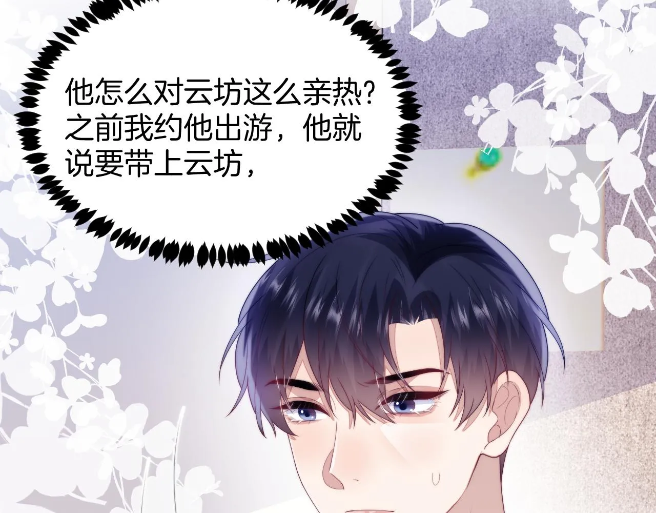 第47话 冤枉他了 第50页