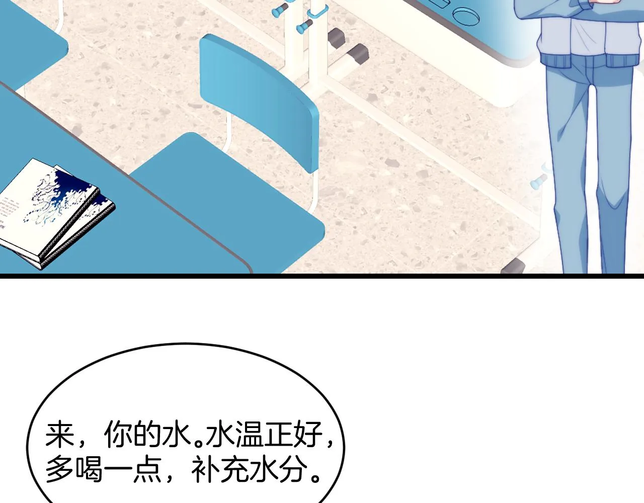 第47话 冤枉他了 第56页