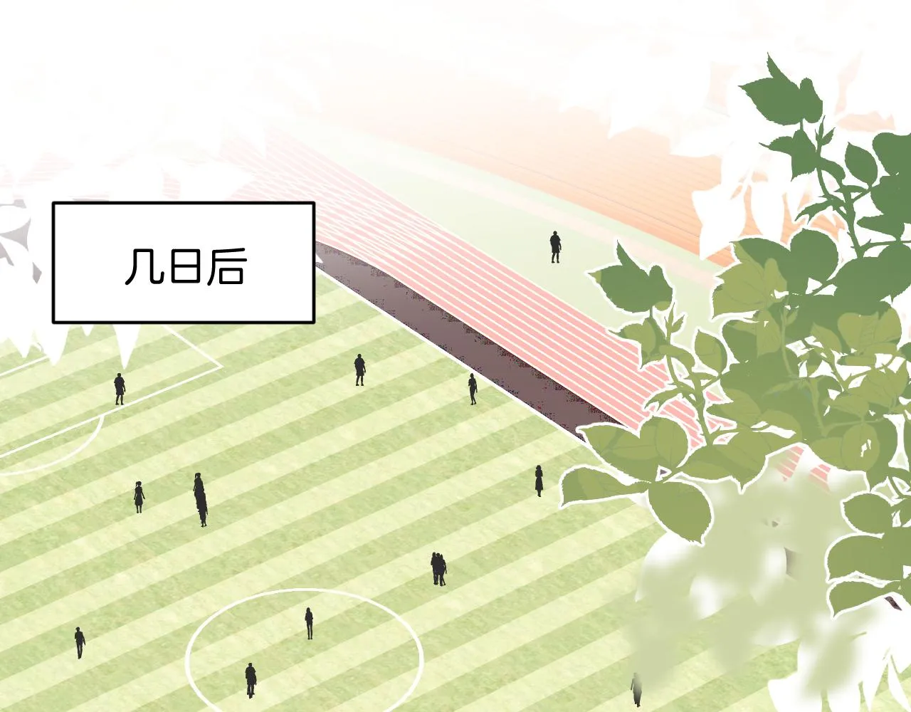 第47话 冤枉他了 第75页