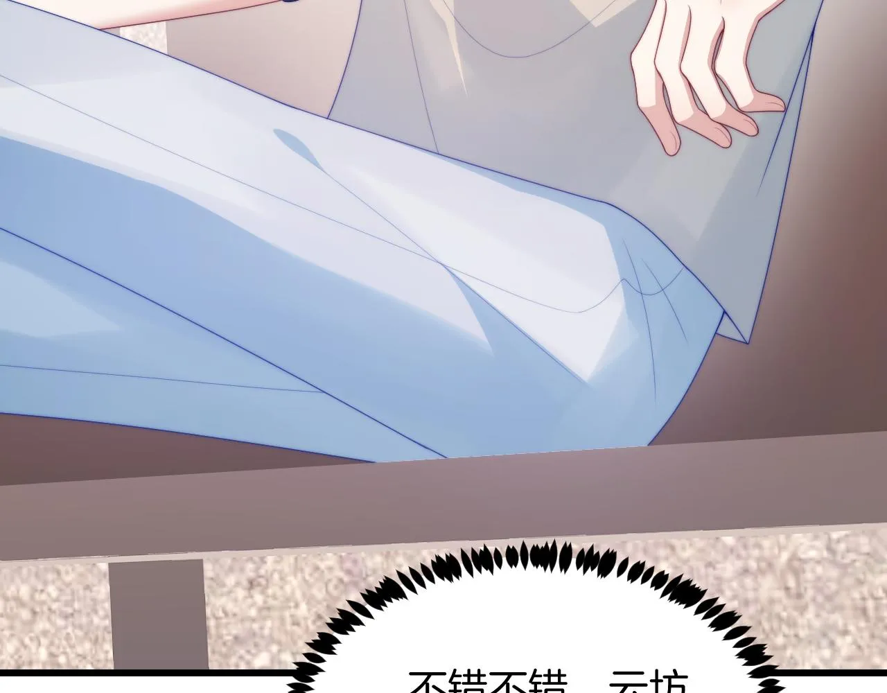 第47话 冤枉他了 第95页