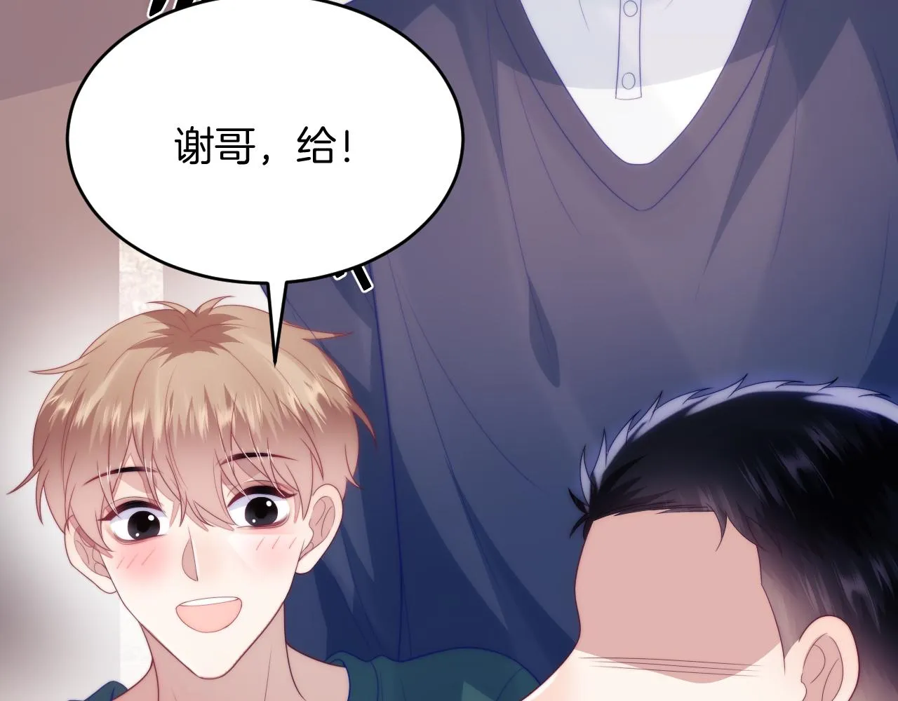 第47话 冤枉他了 第99页