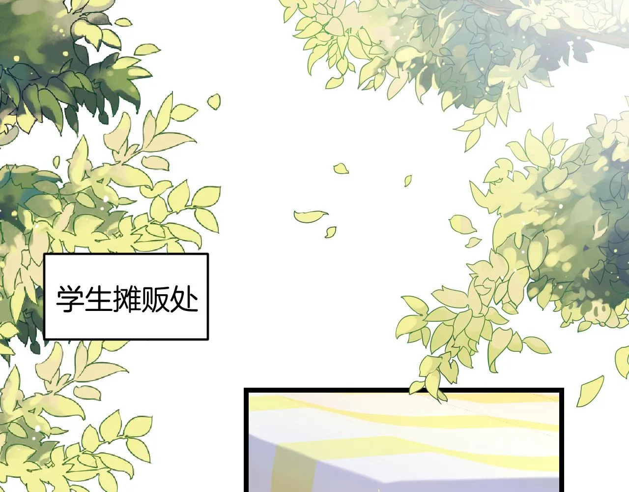 第48话 他竟然哄我了 第16页
