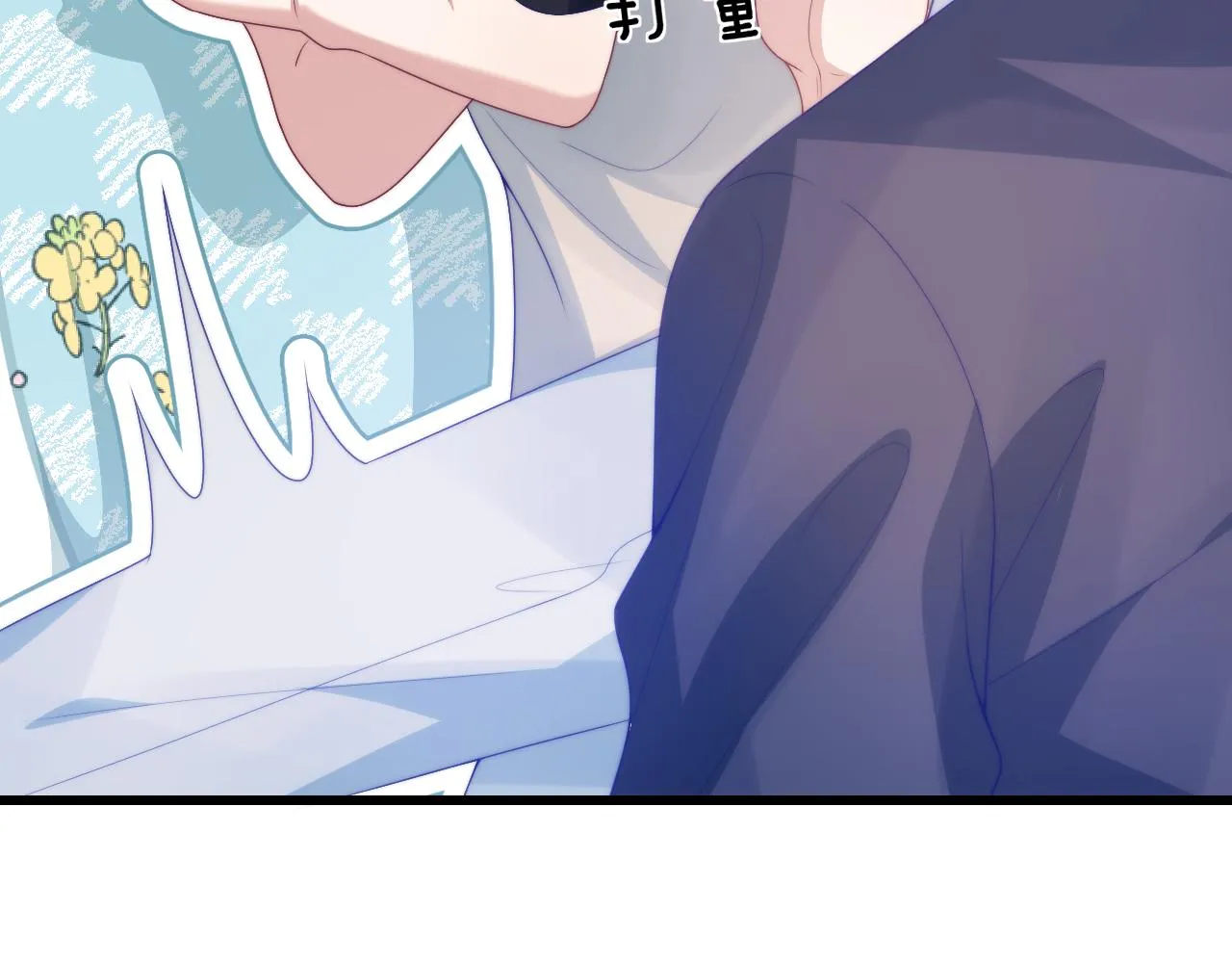 第48话 他竟然哄我了 第29页