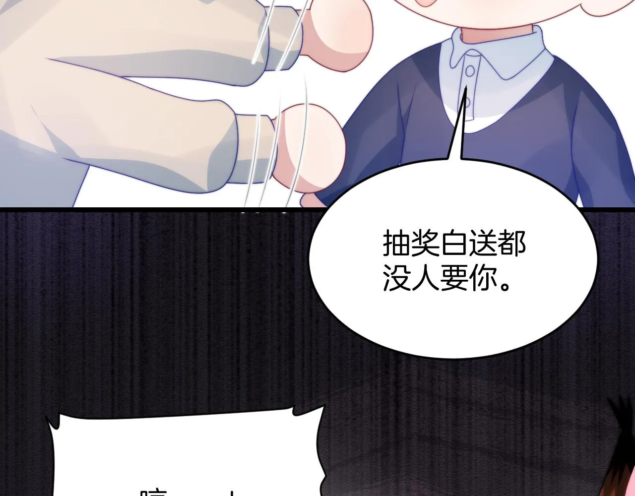 第48话 他竟然哄我了 第34页