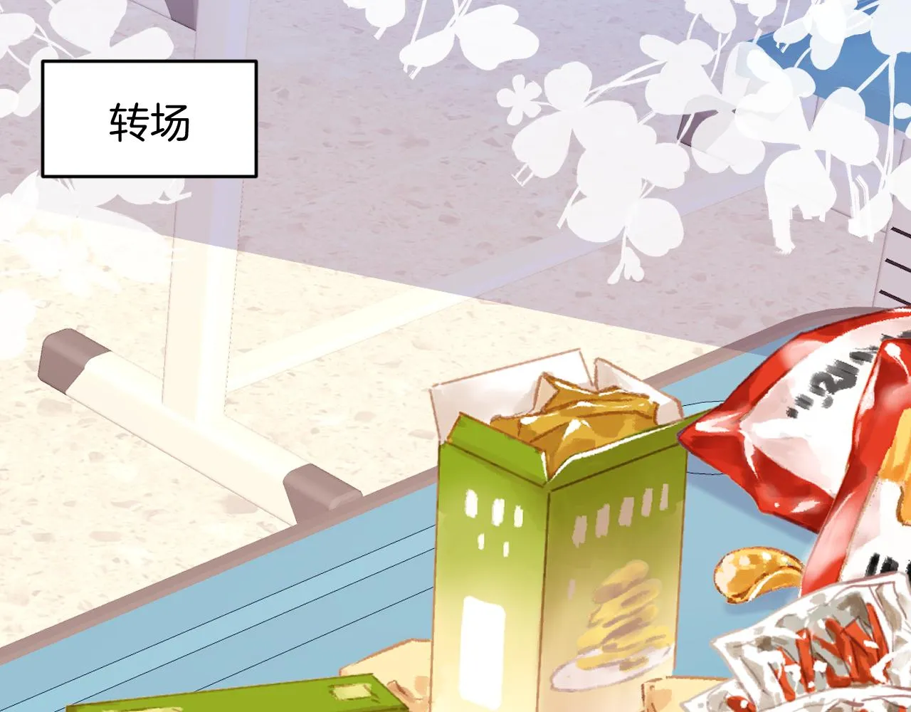 第48话 他竟然哄我了 第37页