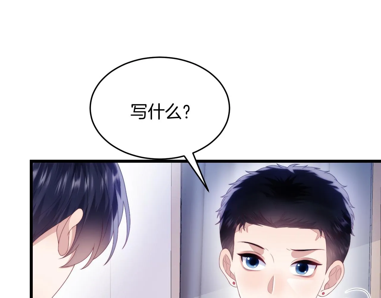第48话 他竟然哄我了 第48页
