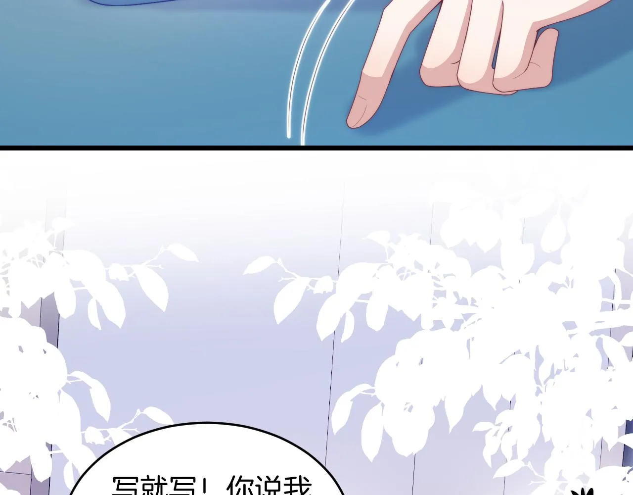 第48话 他竟然哄我了 第52页