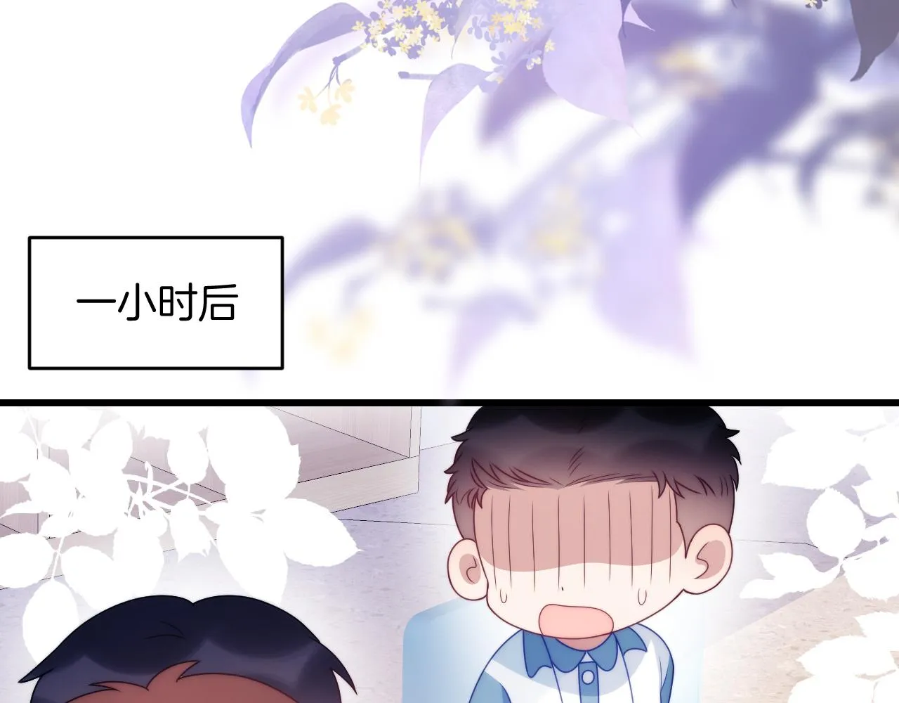 第48话 他竟然哄我了 第55页
