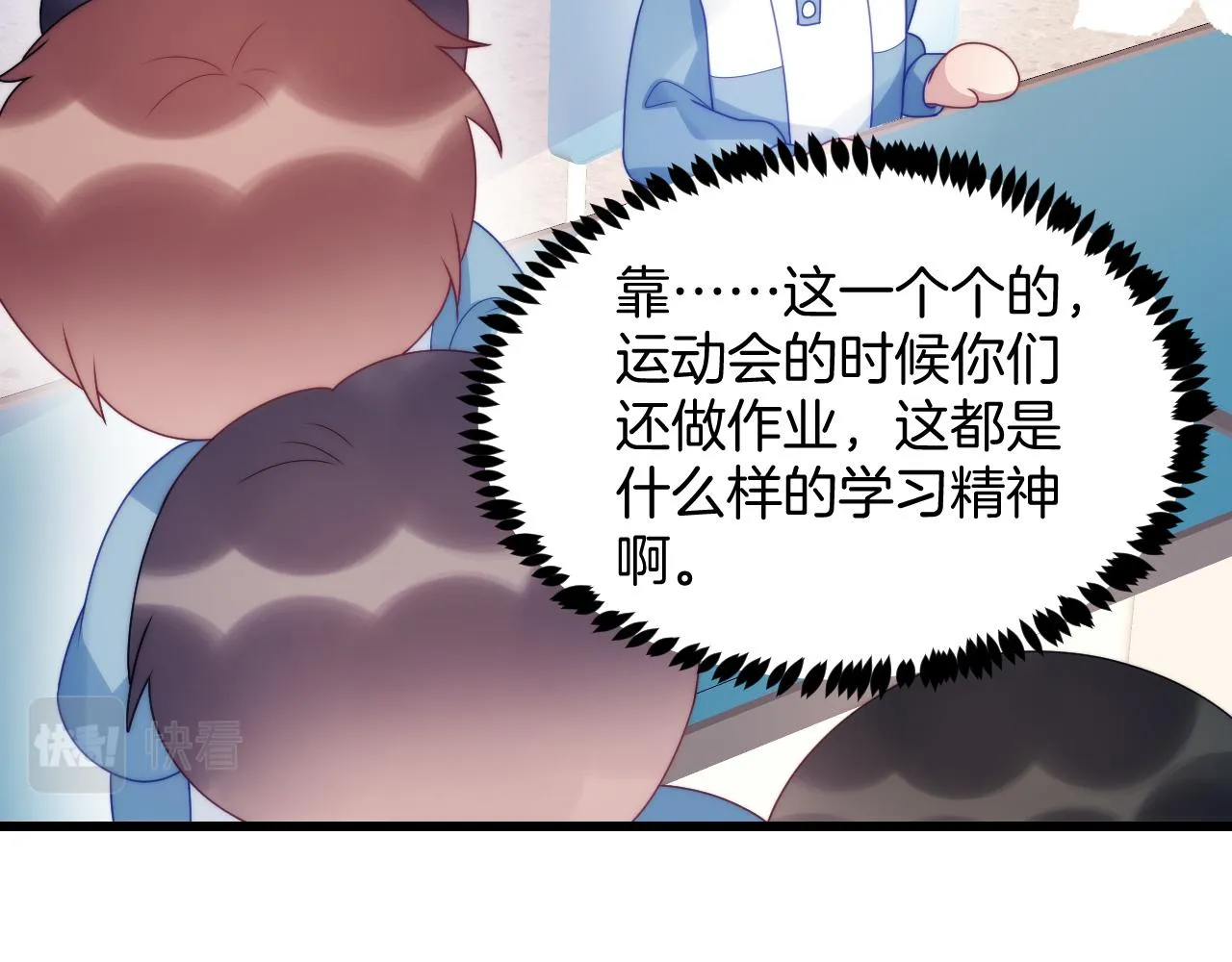 第48话 他竟然哄我了 第56页