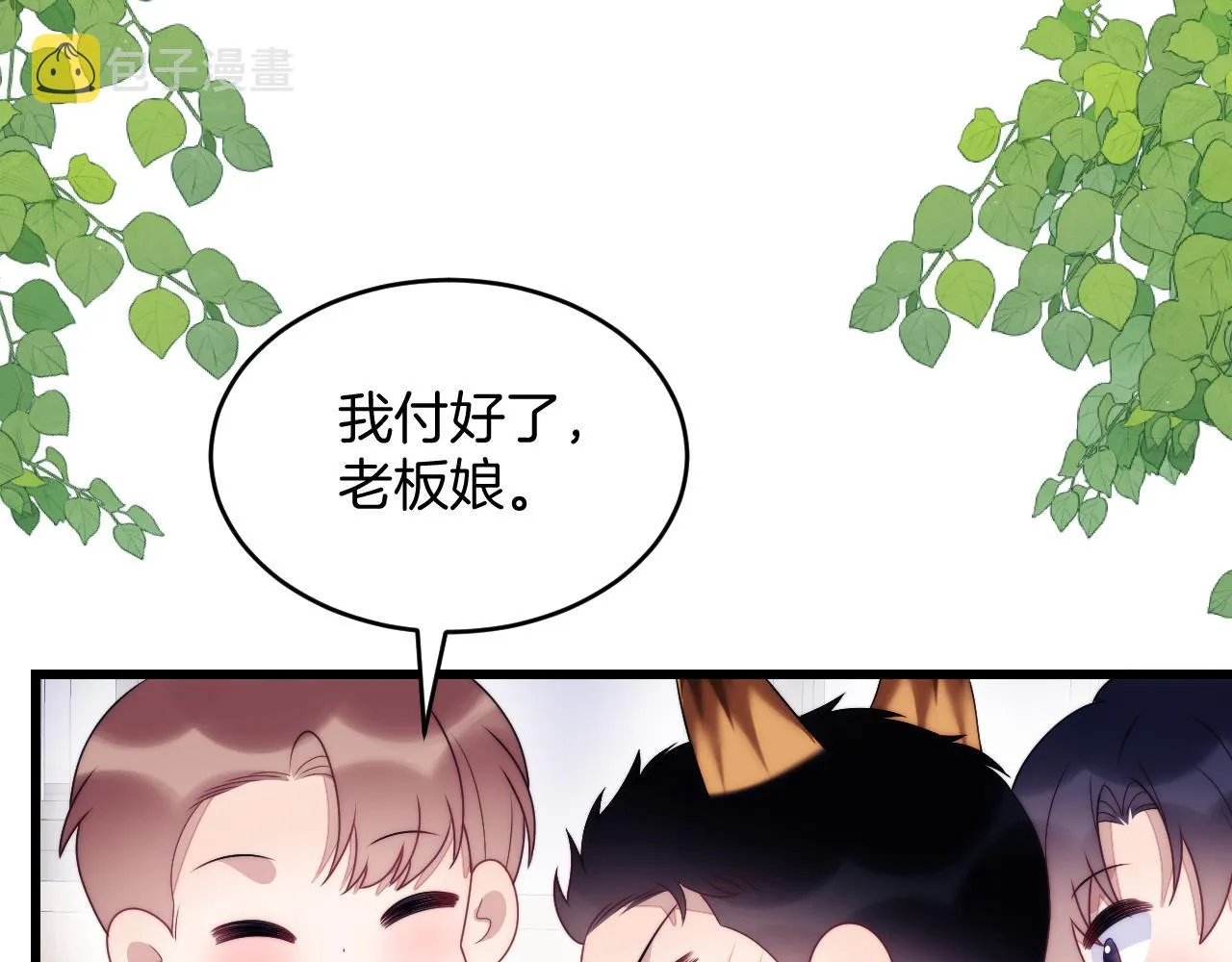 第48话 他竟然哄我了 第63页