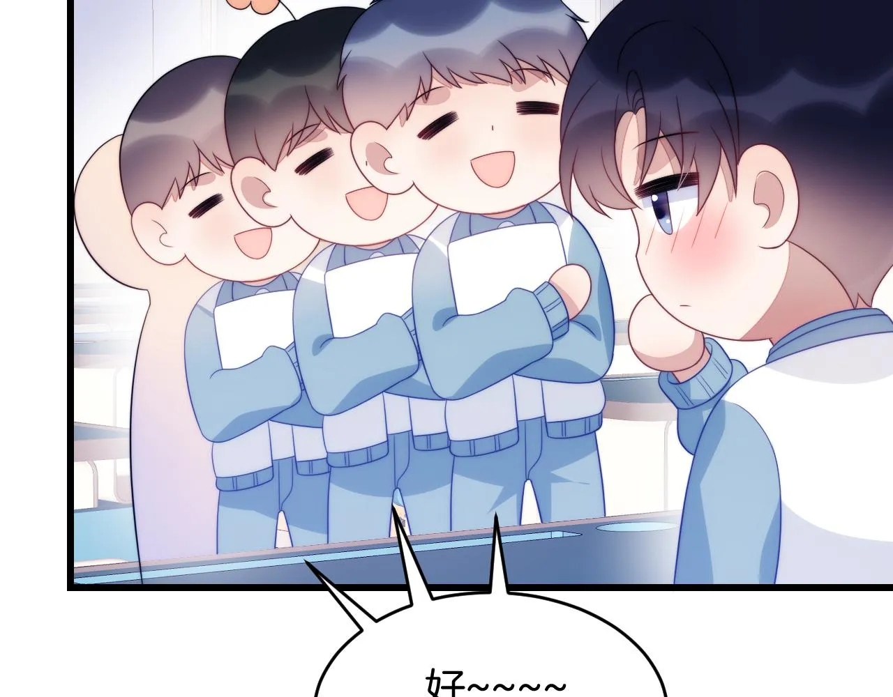 第48话 他竟然哄我了 第68页