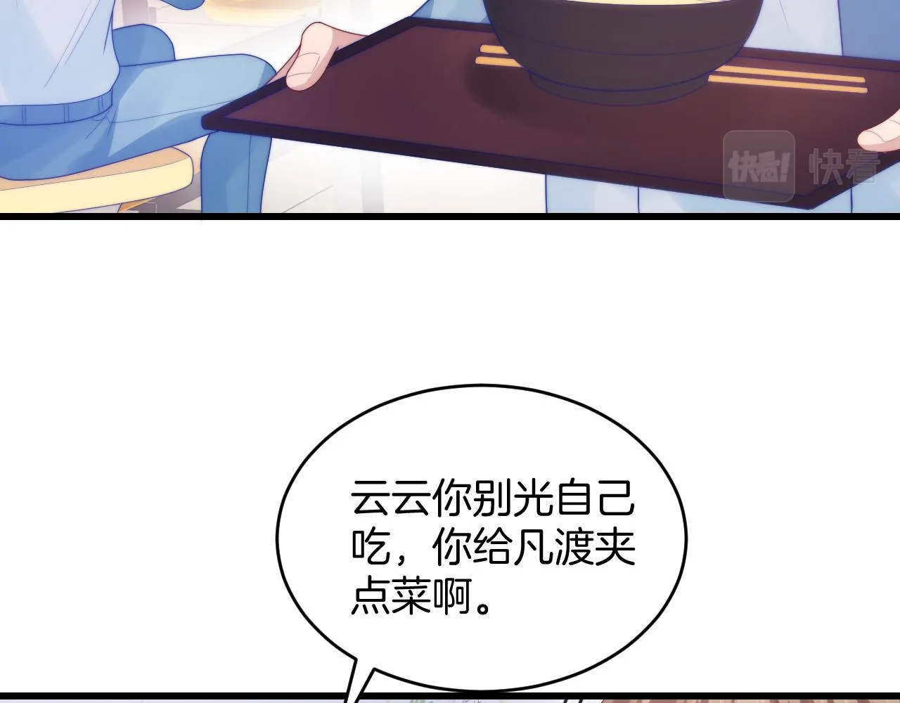 第49话 是我欠你的 第6页