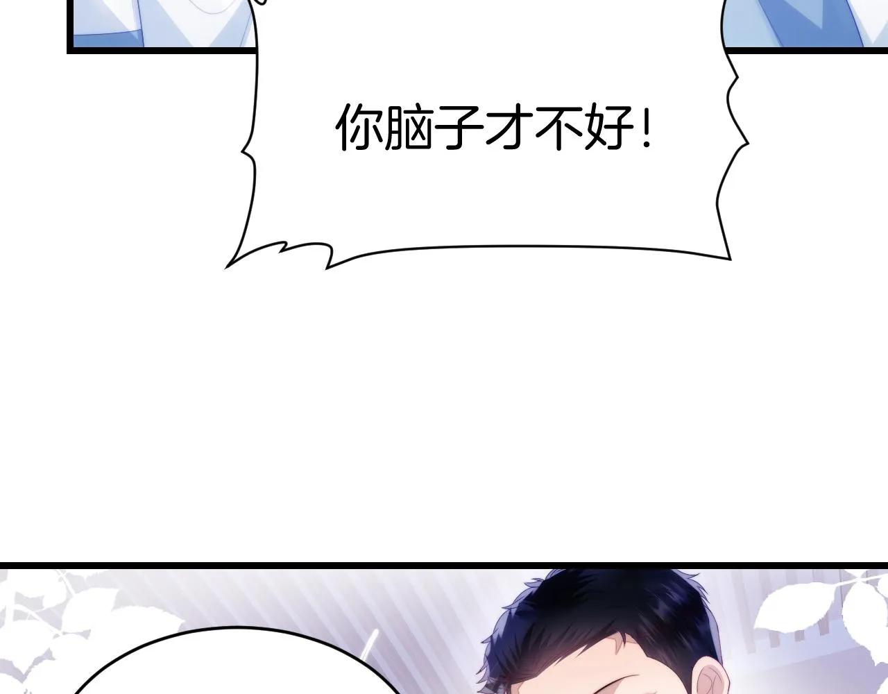 第49话 是我欠你的 第10页
