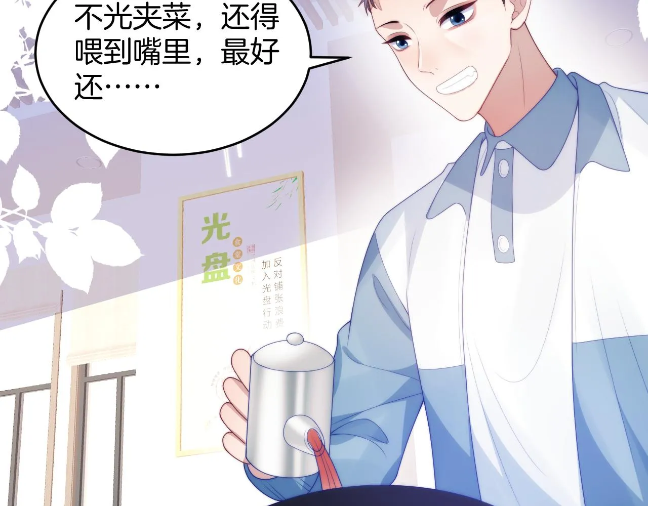 第49话 是我欠你的 第11页