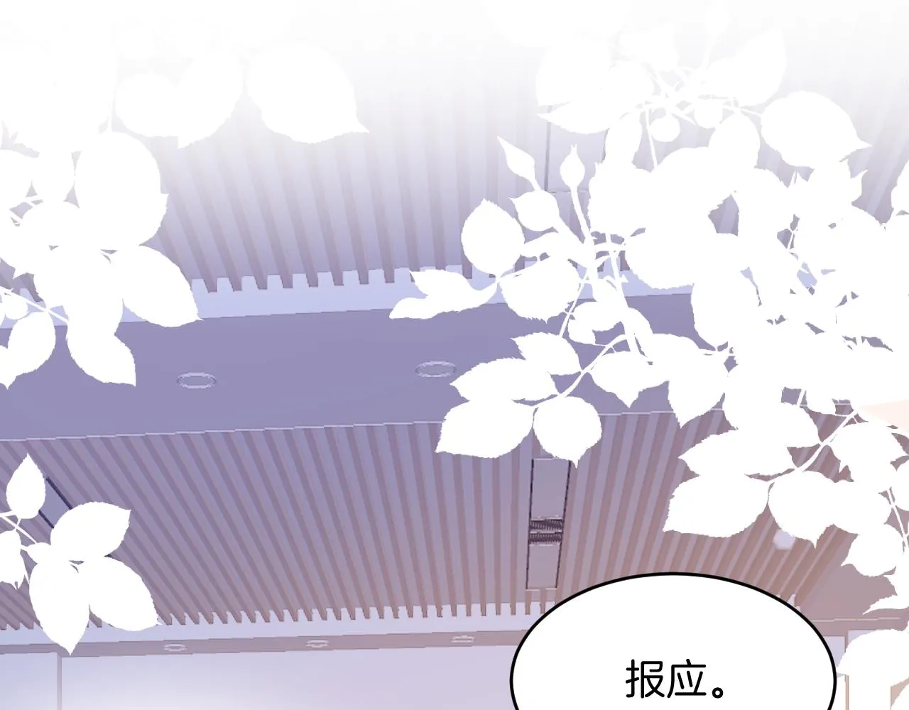 第49话 是我欠你的 第14页