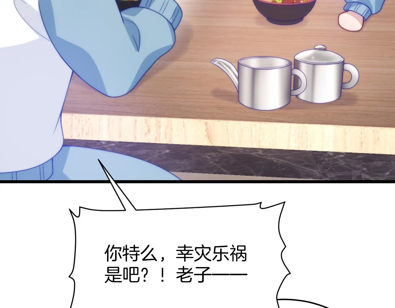 第49话 是我欠你的 第16页
