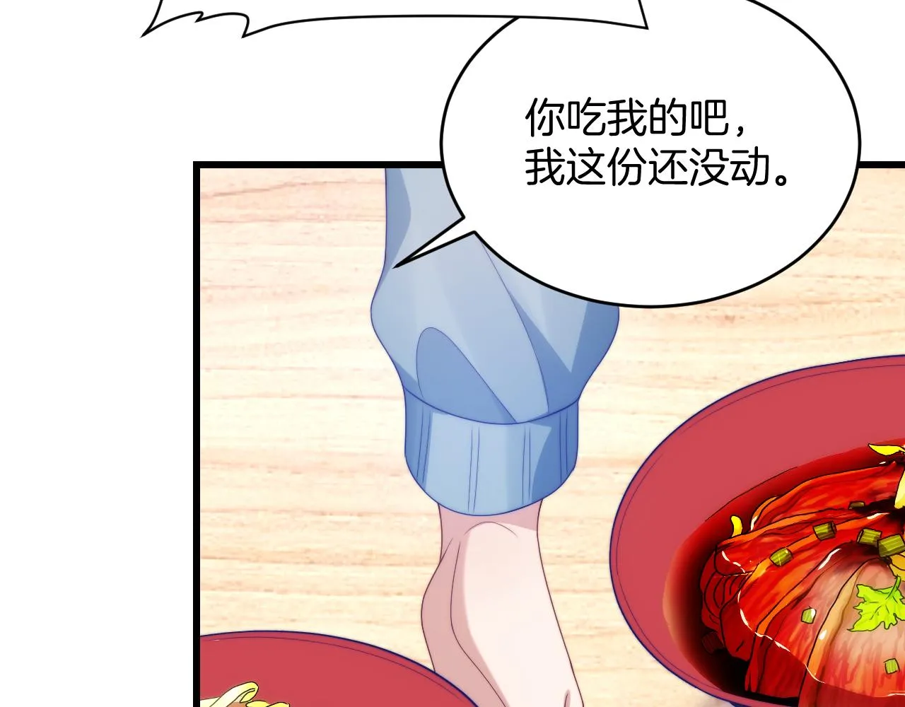 第49话 是我欠你的 第17页