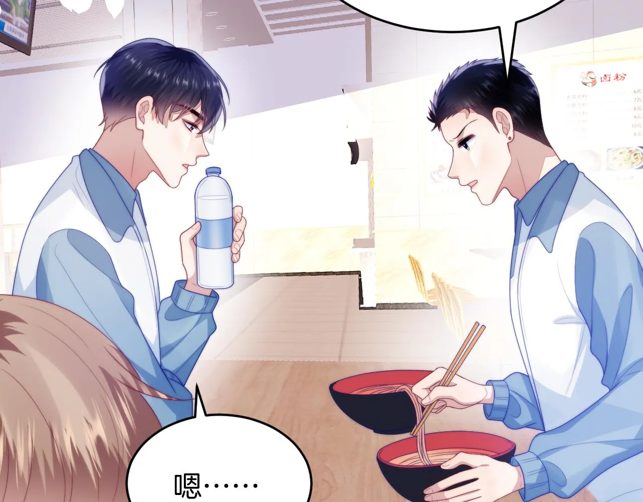 第49话 是我欠你的 第27页