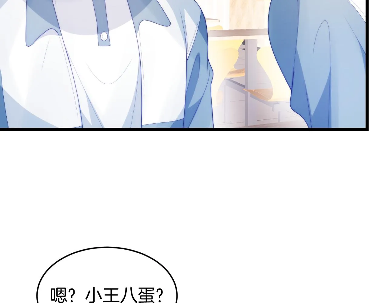 第49话 是我欠你的 第42页