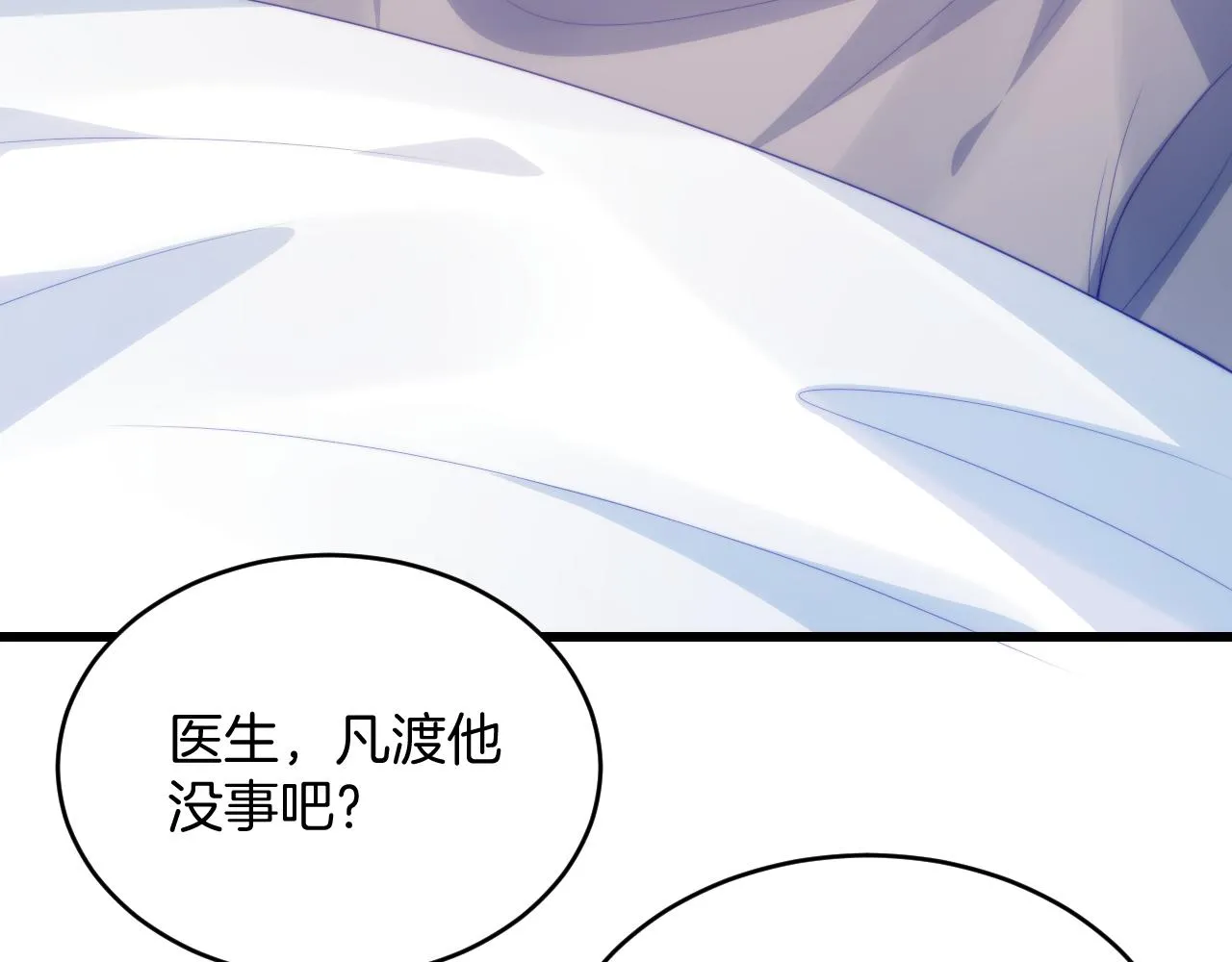 第51话 为了彼此取得胜利 第6页