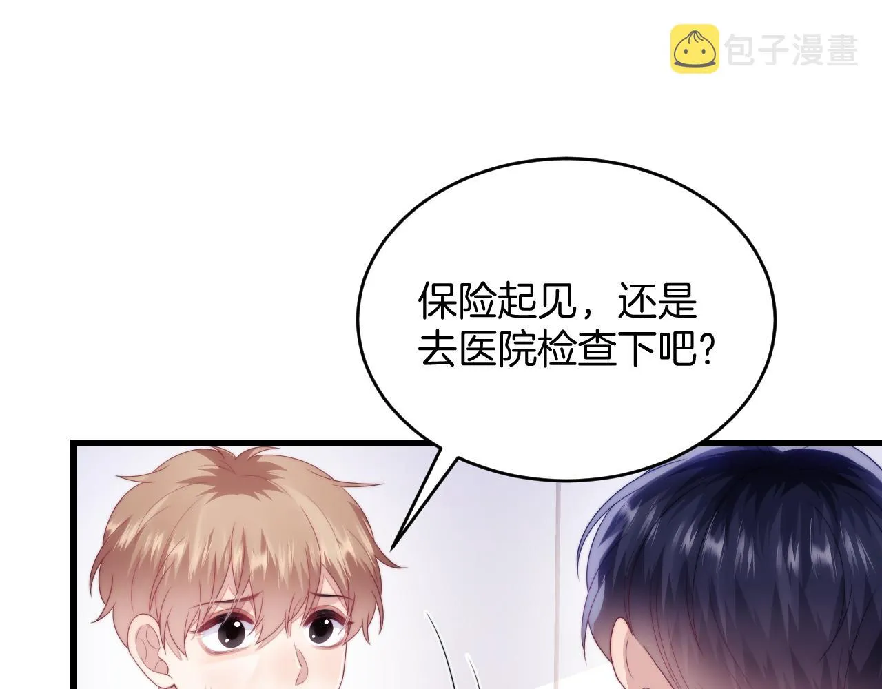 第51话 为了彼此取得胜利 第11页
