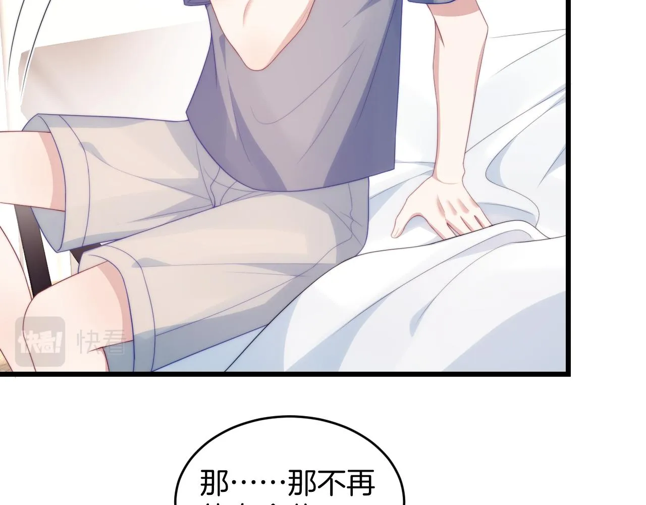第51话 为了彼此取得胜利 第14页