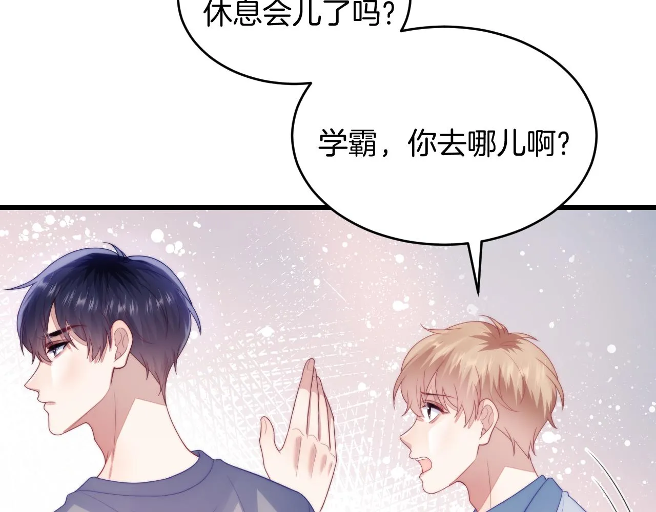 第51话 为了彼此取得胜利 第15页