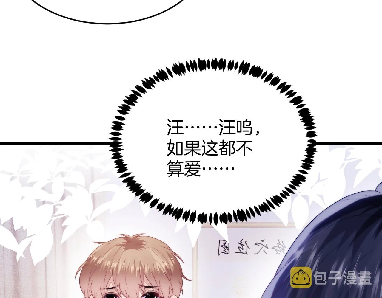 第51话 为了彼此取得胜利 第17页