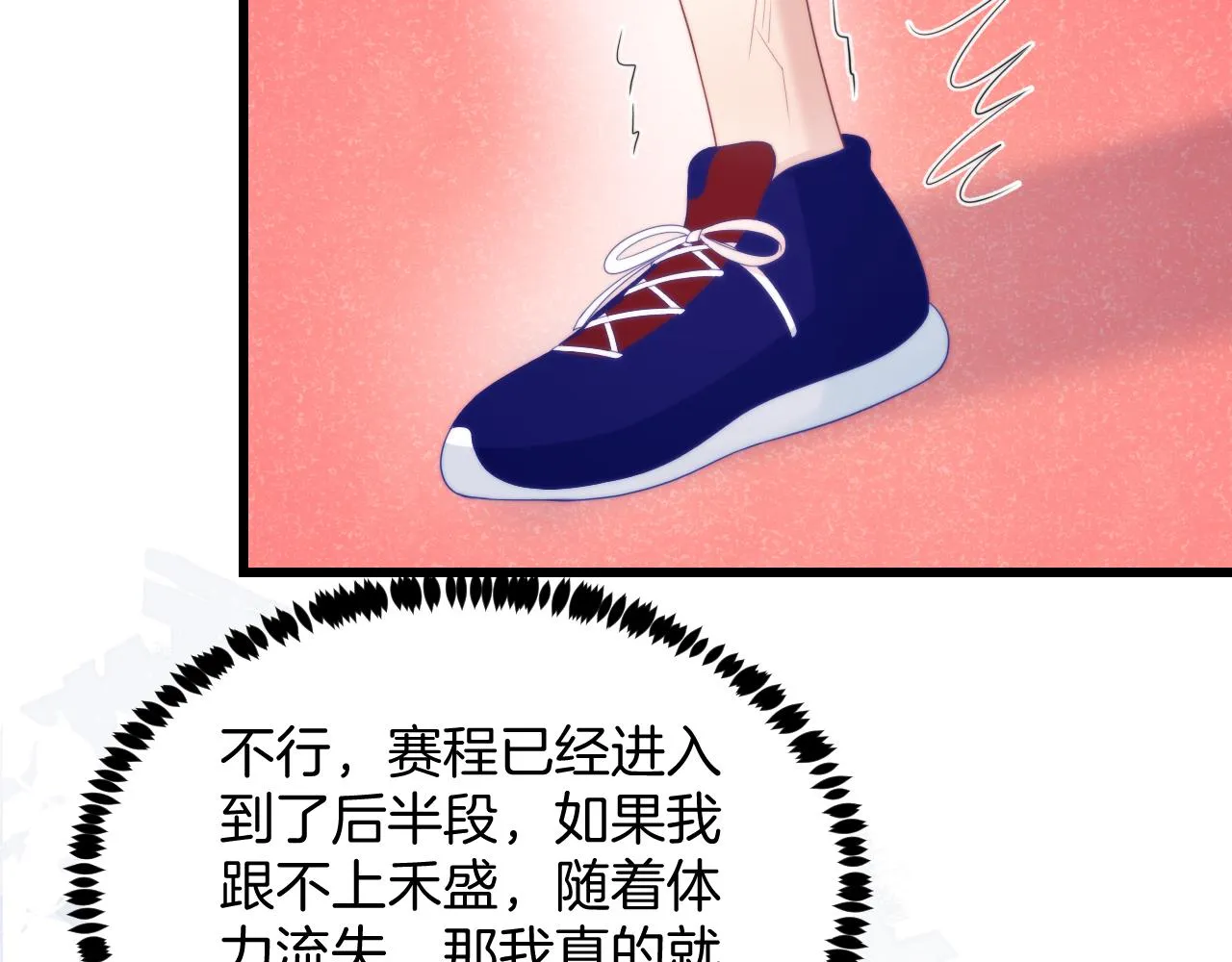 第51话 为了彼此取得胜利 第34页