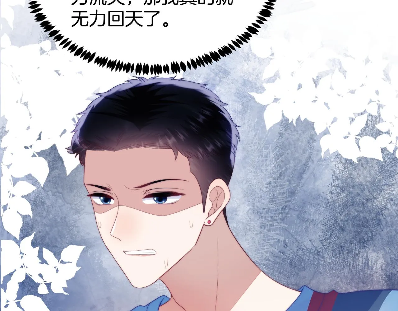 第51话 为了彼此取得胜利 第35页