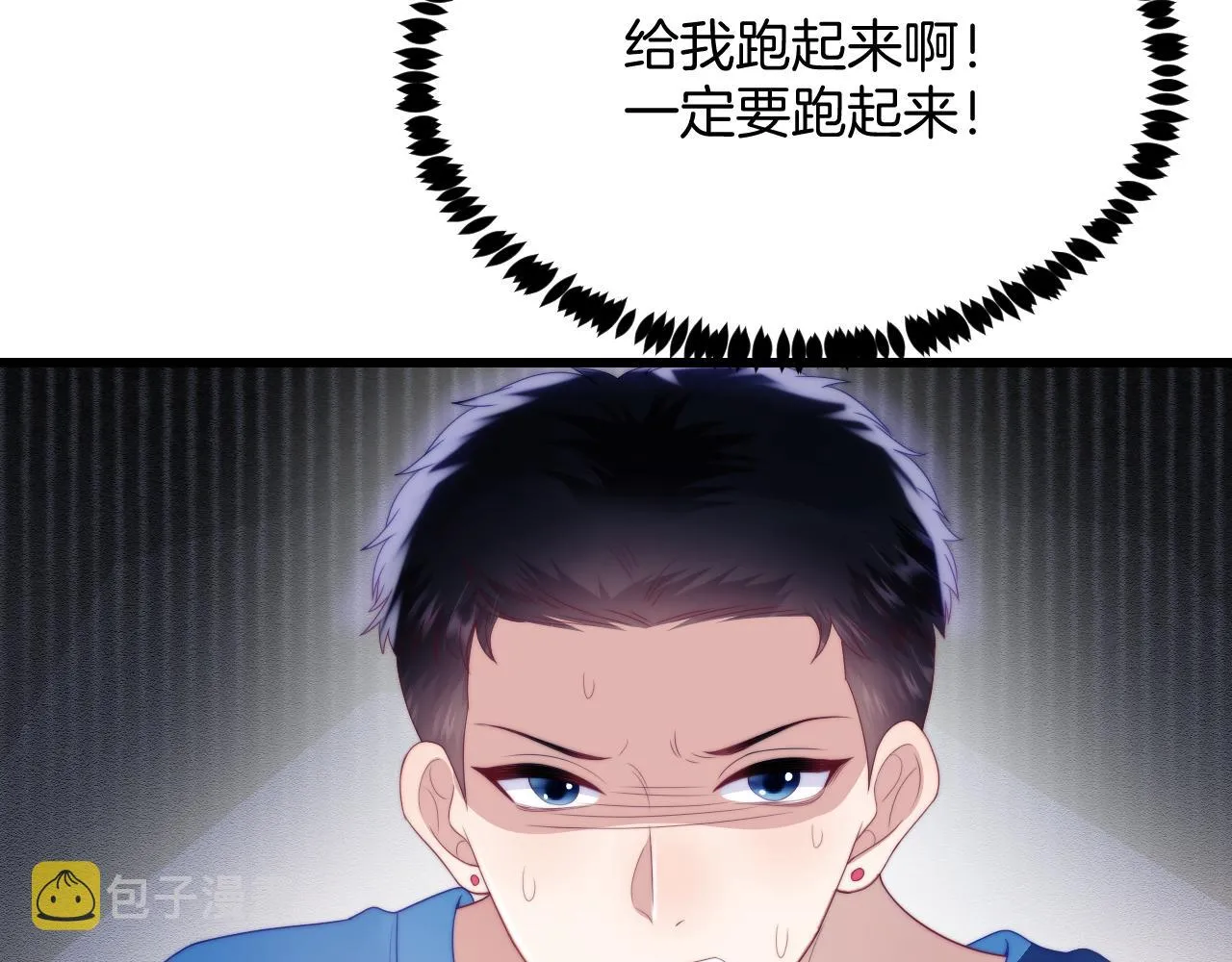 第51话 为了彼此取得胜利 第39页