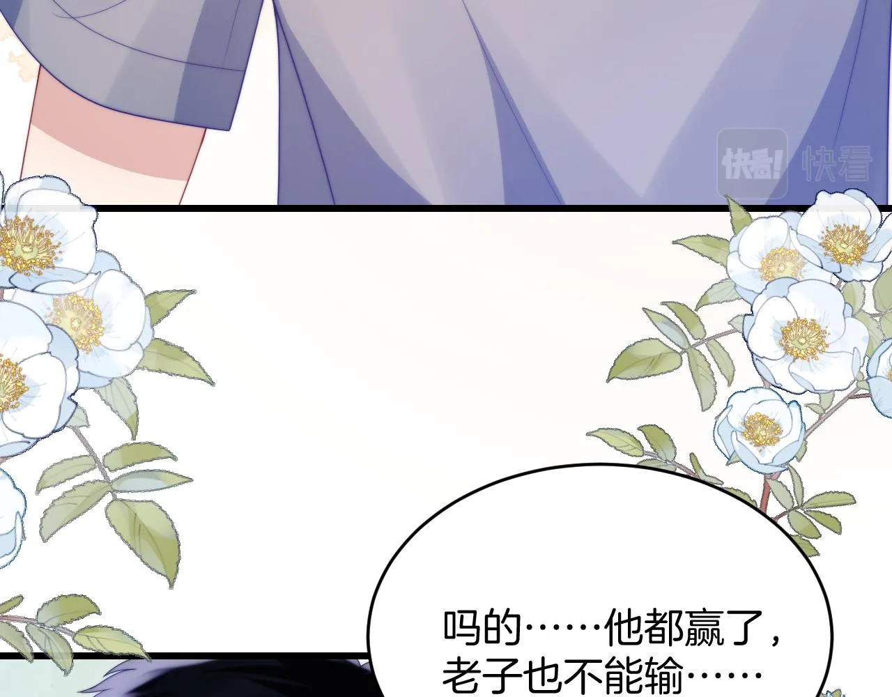 第51话 为了彼此取得胜利 第56页