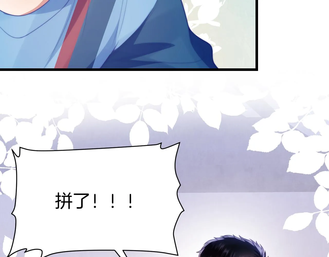 第51话 为了彼此取得胜利 第58页