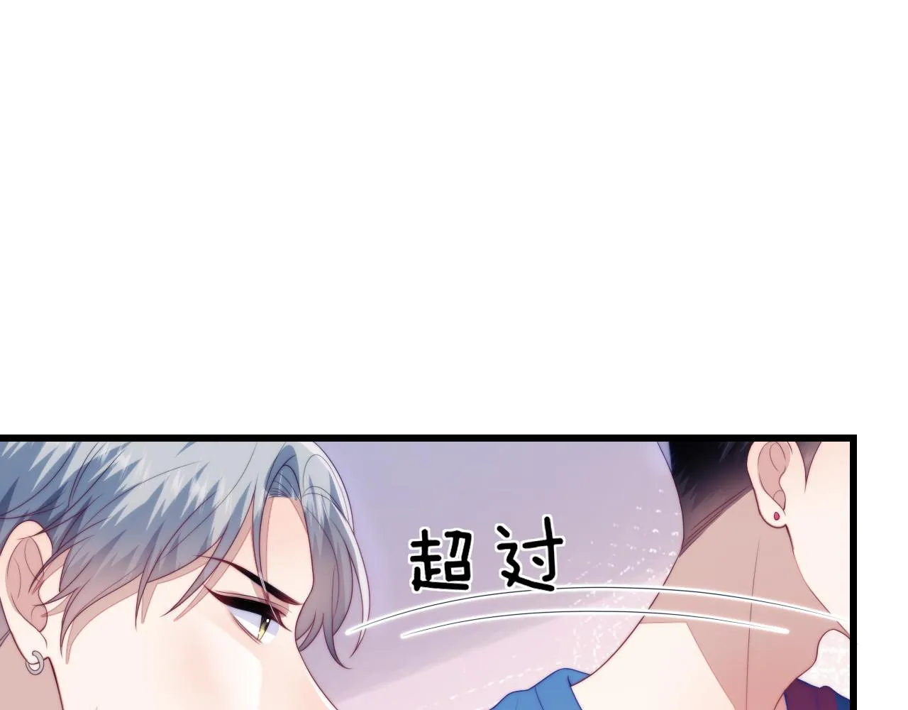 第51话 为了彼此取得胜利 第61页