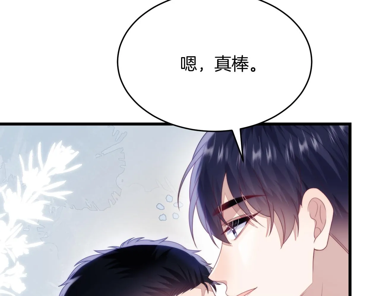 第51话 为了彼此取得胜利 第74页