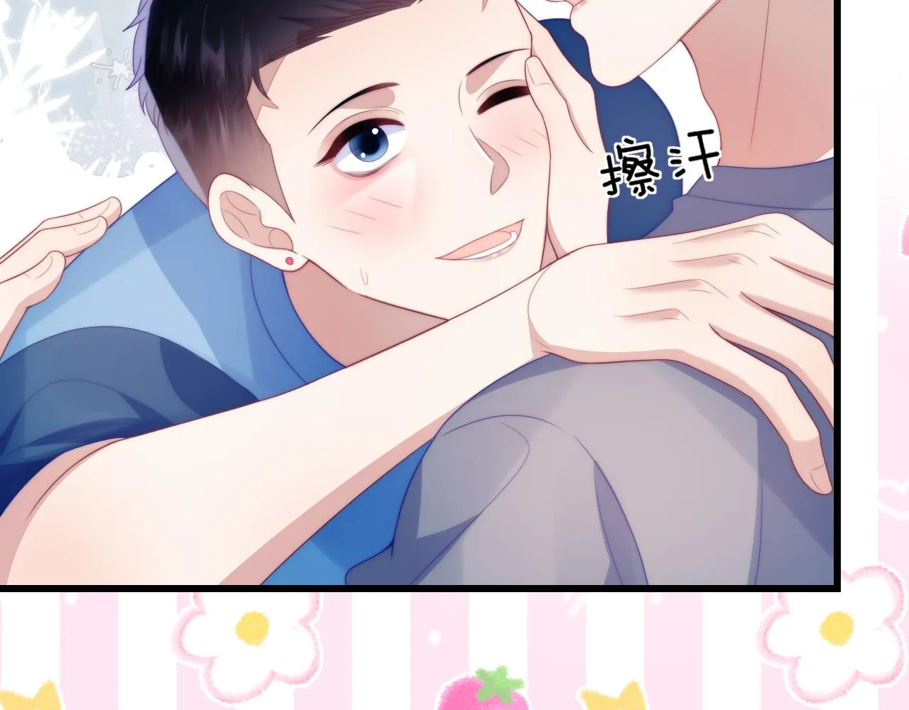 第51话 为了彼此取得胜利 第75页