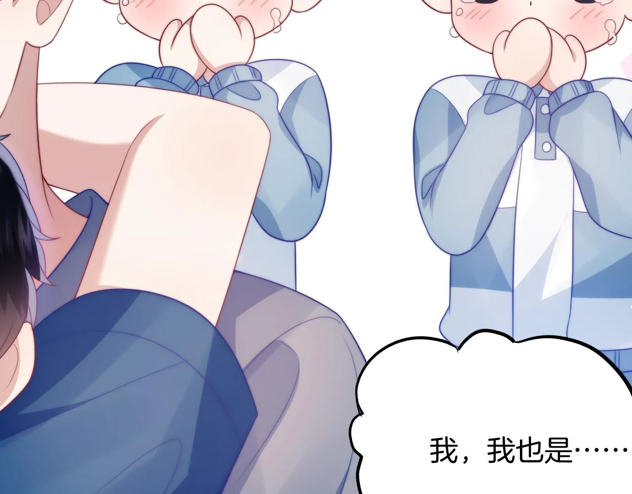 第51话 为了彼此取得胜利 第77页