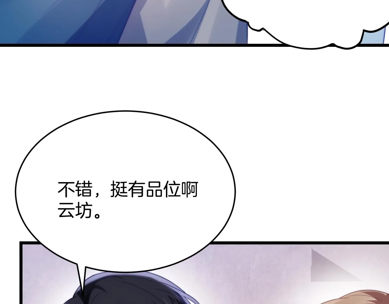 第51话 为了彼此取得胜利 第78页