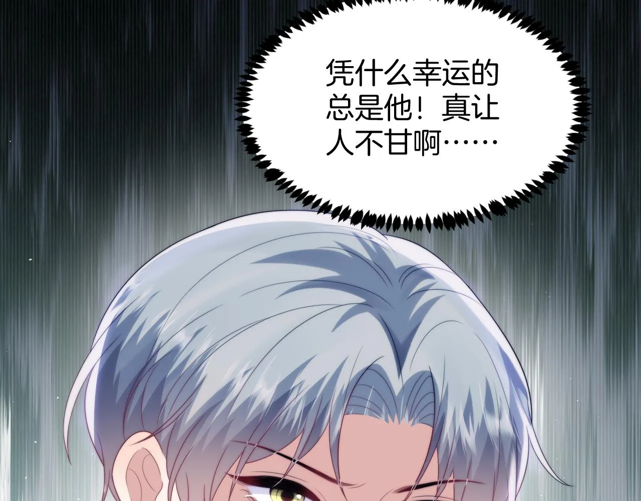 第51话 为了彼此取得胜利 第85页