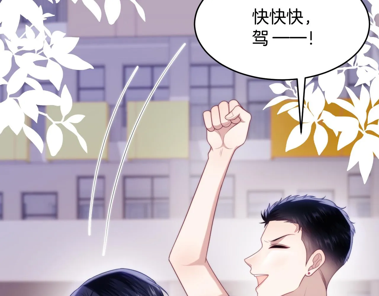 第52话 永远偏向你 第7页