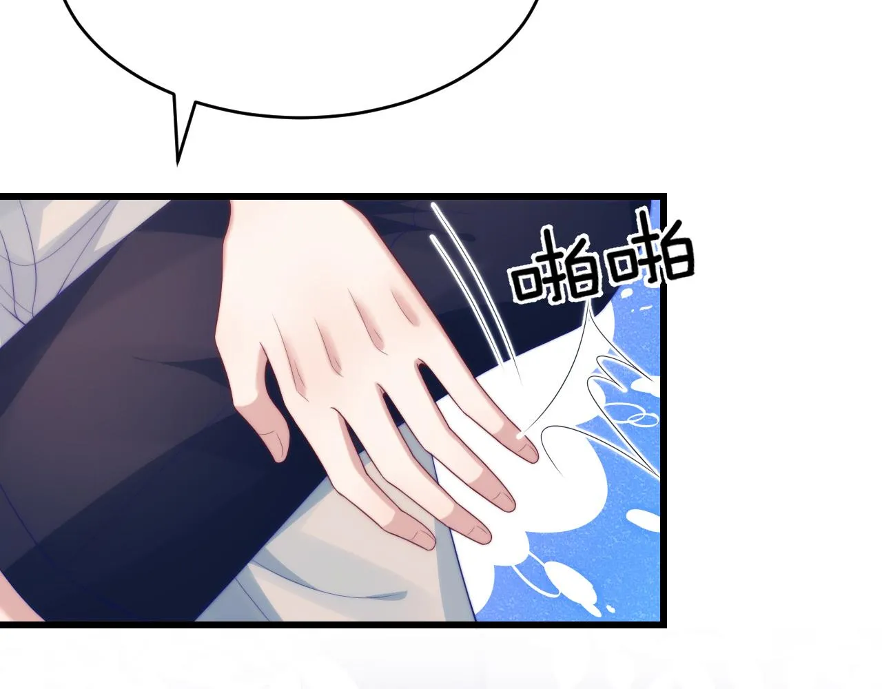 第52话 永远偏向你 第10页
