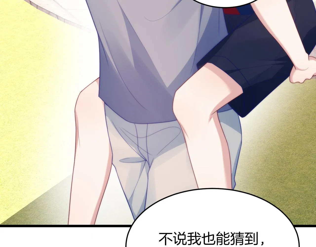 第52话 永远偏向你 第18页