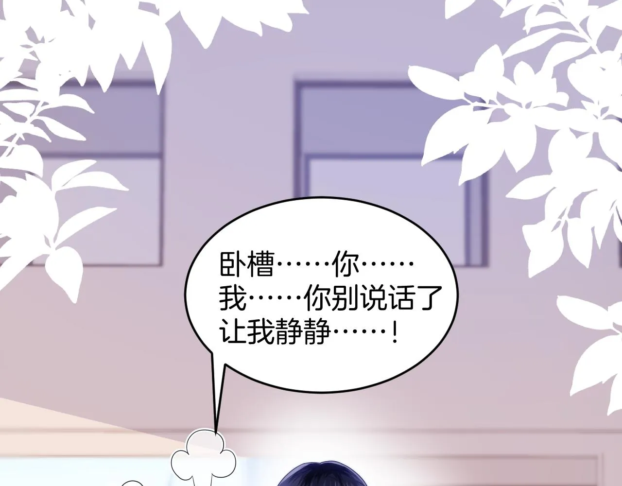 第52话 永远偏向你 第43页