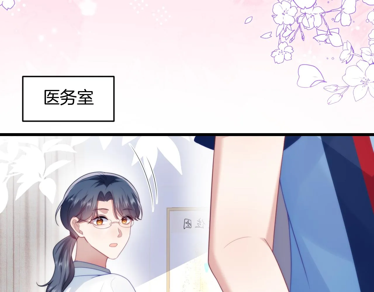 第52话 永远偏向你 第46页