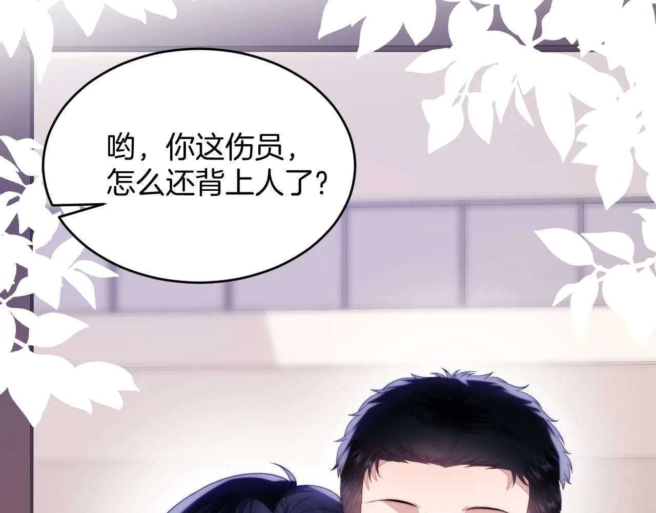 第52话 永远偏向你 第48页