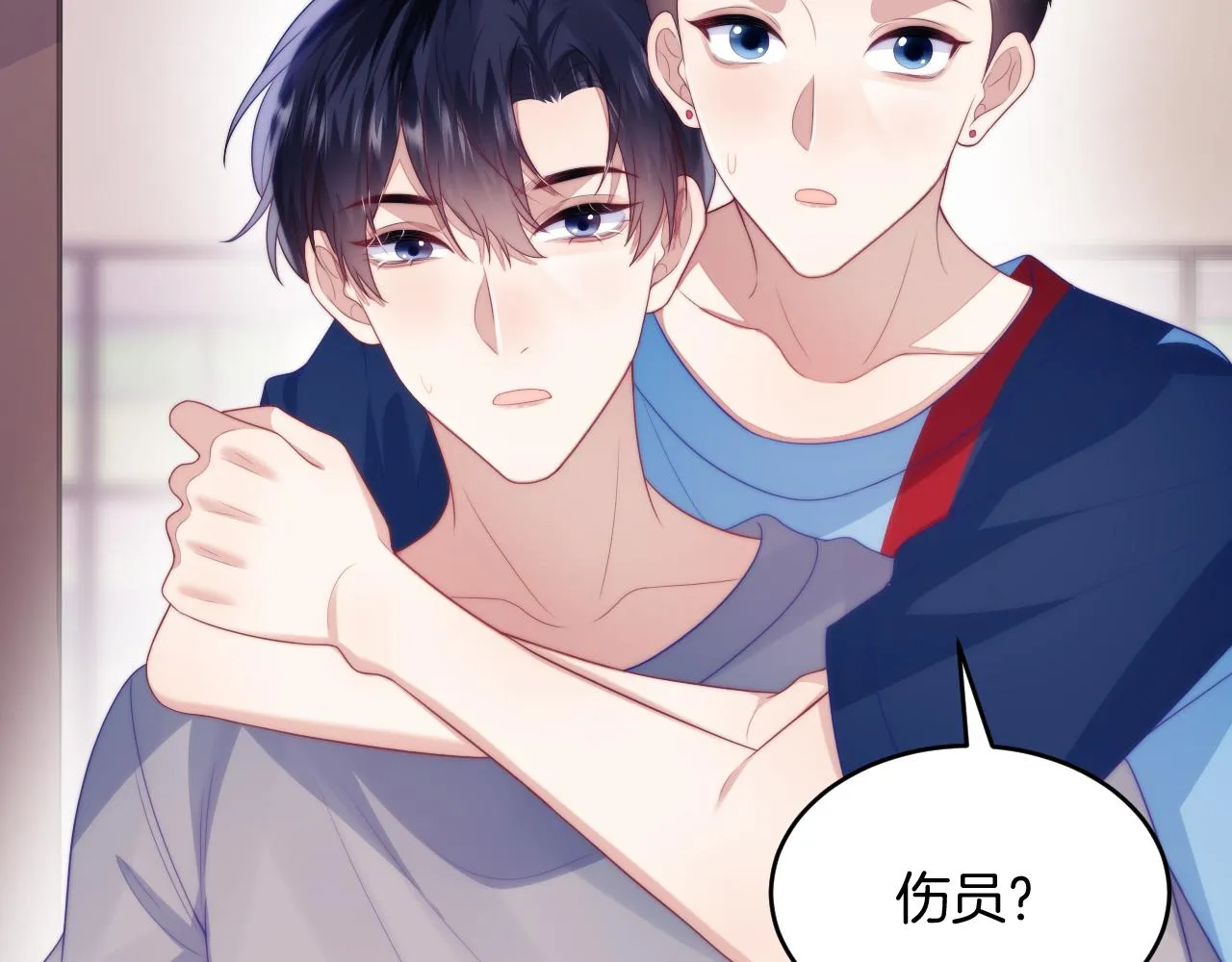 第52话 永远偏向你 第49页