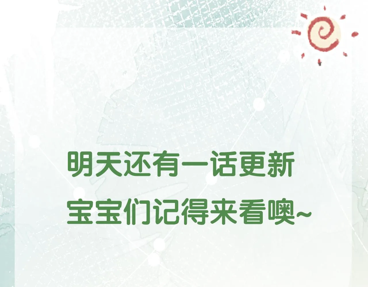 第52话 永远偏向你 第100页
